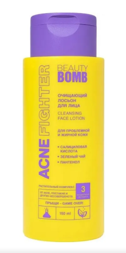 BEAUTY BOMB лосьон д/лица очищающий acne fighter 150мл